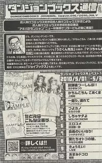 COMIC SIGMA 2010-07 (Vol.46)