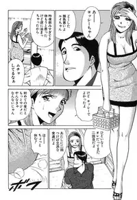 [Kyon & Minami Tomoko] Fuudol 2
