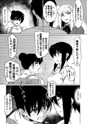 Otonano Omochiya 12 Kan