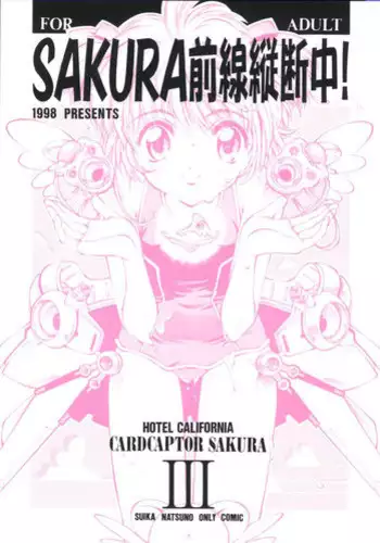 [Sakura no Tomoru Hi e] Natsu no hitodzuma-san＃1 "Rika-san" [Chinese] [梅蘭個人漢化]
