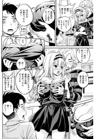 COMIC Kairakuten 2017-08 [Digital]