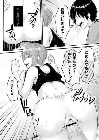 Kono Koi wa, Kitto Amai.