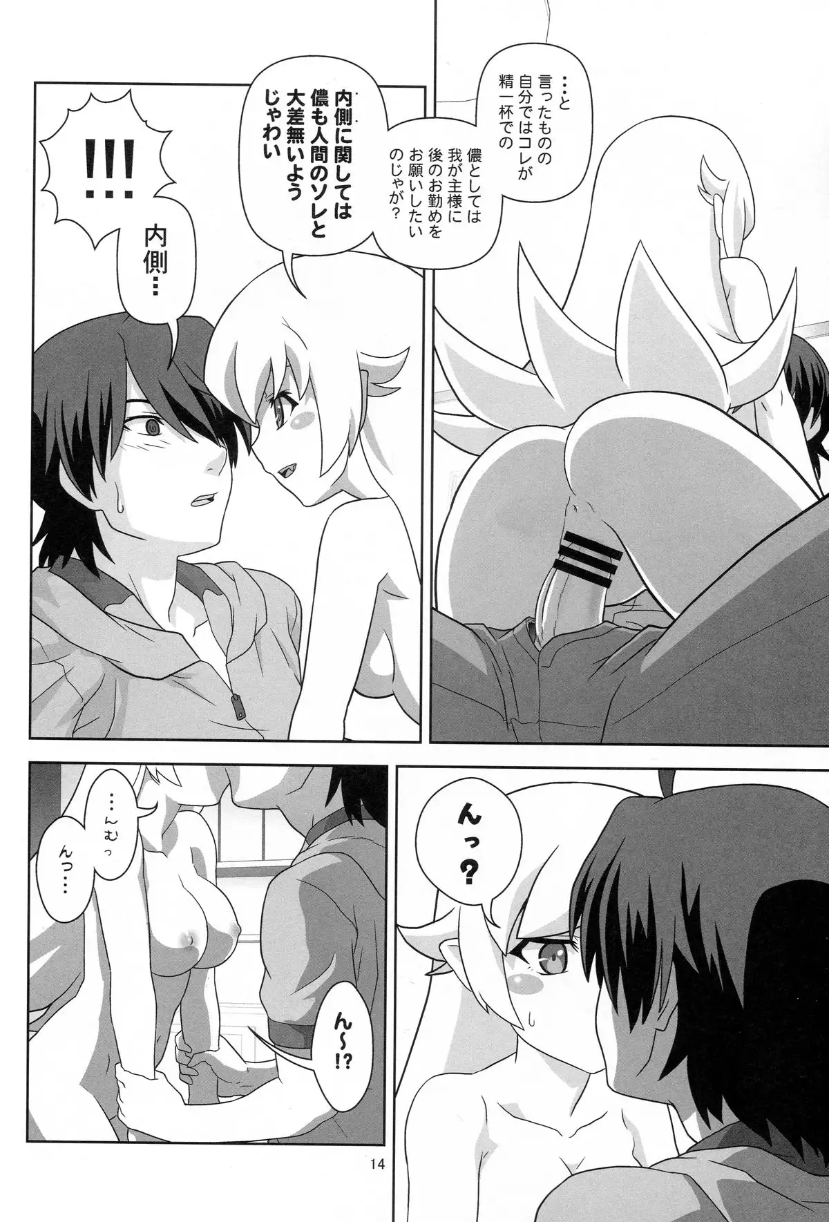 Oshino Shinobu wo Loli Kyonyuu ni Shitemita Usui Hon