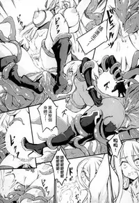 [Anthology] 2D Comic Magazine Joutai Henka de Bad End! [Chinese]