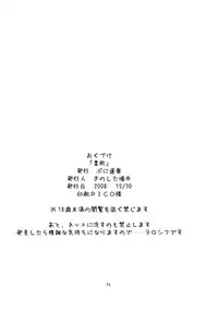 (C75) [PUNI-DOURAKU (Kinoshita Junichi)] Yawahada (Real Drive)