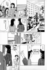 [Kusugawa Naruo] SOAP no MOKO chan Vol.1