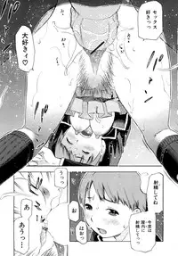 [Tecchan] Torokeru Ana