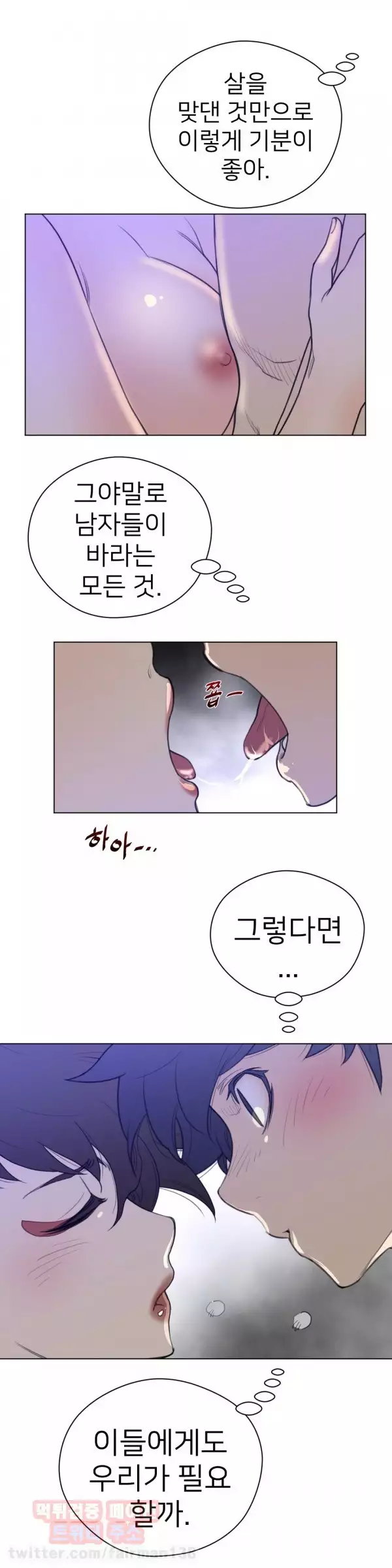Perfect Half Ch.1-43