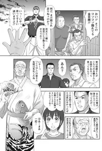 Namaiki! 2012-08 [Digital]