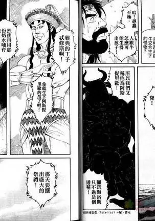 肌肉奇譚