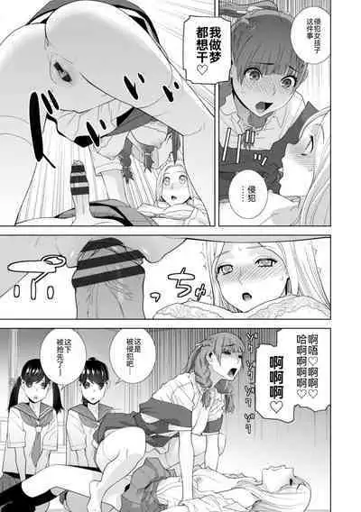 [Shinobu Tanei] Mishiranu Imouto Harem [Digital] [Chinese] [BLUE氪个人翻译] [Digital]