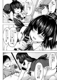 (Shuuki Reitaisai 5) [Subliminal Daikaiten (Urasuke)] Takusan Koko ni Dashite Kudasai ne (Touhou Project)