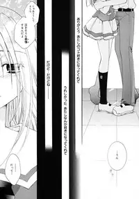[Ei Itou] Kiss Yori Taisetsu