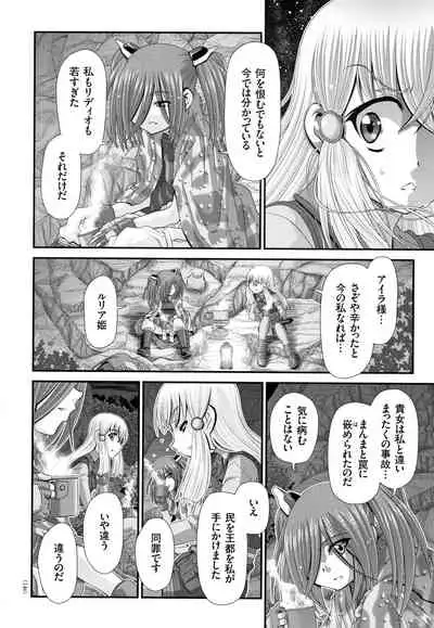 Shinki Strayer