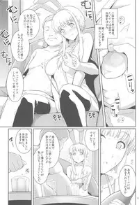 (C89) [Royal Bitch (haruhisky)] Ku-neru Sumata 3 (Ku-neru Maruta)