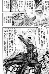 [Kouta Hirano] Watashi no Ashinaga Patoron