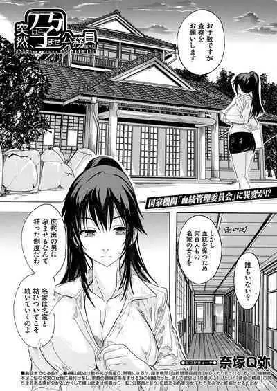 COMIC Mugen Tensei 2023-05