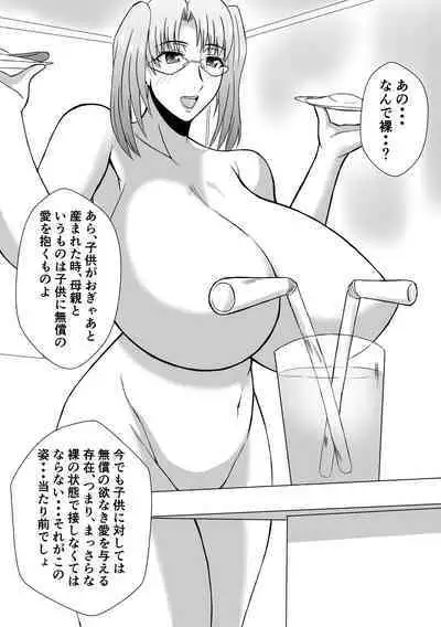 Henna Hanashi... Jinsei wa Bukimi na Circus