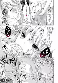 [vanilla]Anata o chōdai ~ watashi ga kare o otosu made~（1）[Digital]