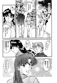 [Umetani Kenji] Katei Kyoushi Miki 2