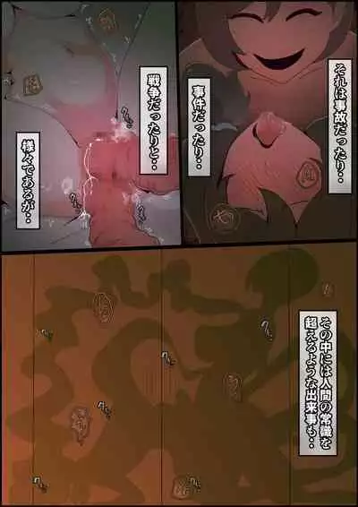 Shokushu Chinpo Onee-san