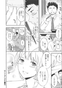 [Cuvie] Iromeku Kanojo