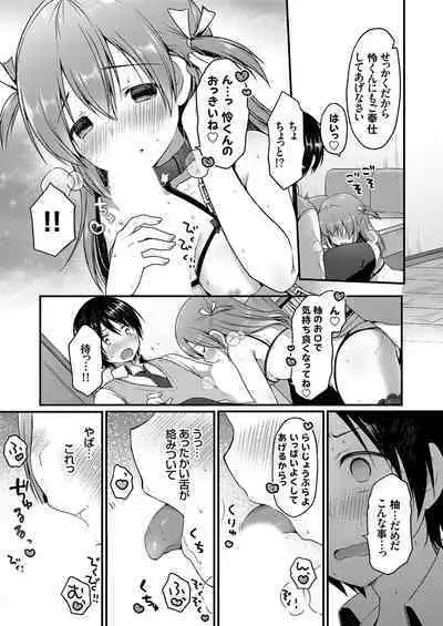 COMIC Grape Vol. 109