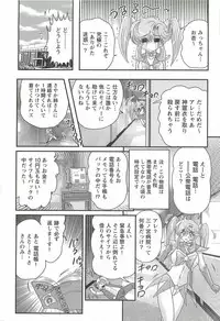 [Kamitou Masaki] Seirei Tokusou Fairy Saber W - Inyoku no Jigoku