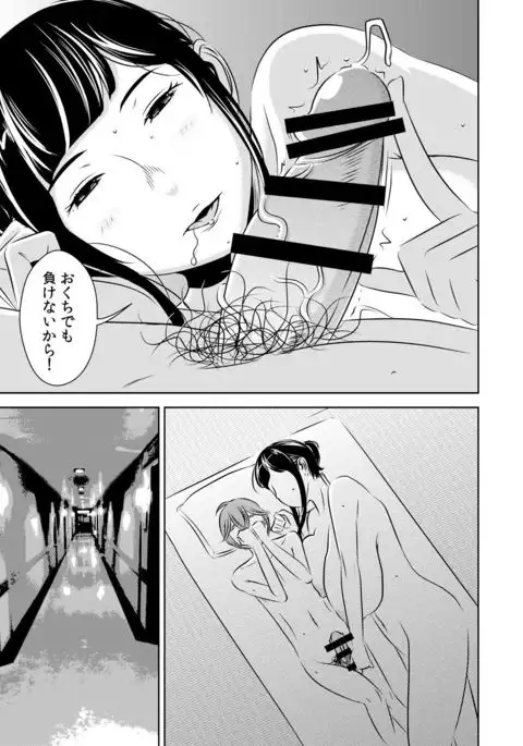Akogare no Senpai ni ~Akogareno Onsen Ryokou! ~