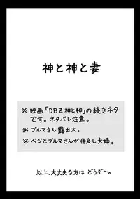 [Vegebul69fes. (Esu)] Selfish Man (Dragon Ball Z)