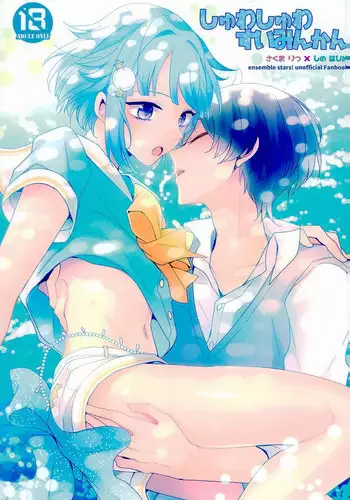 (メガ秋葉原同人祭 第3回) [氷菓子日曜日 (耳子)] レッスン後 汗だく周子と×××❤ (アイドルマスター シンデレラガールズ)