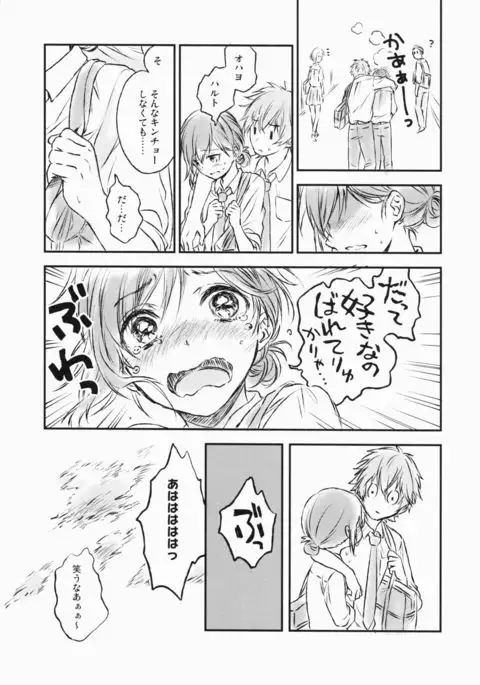 Kimi Dake no Ponytail 2
