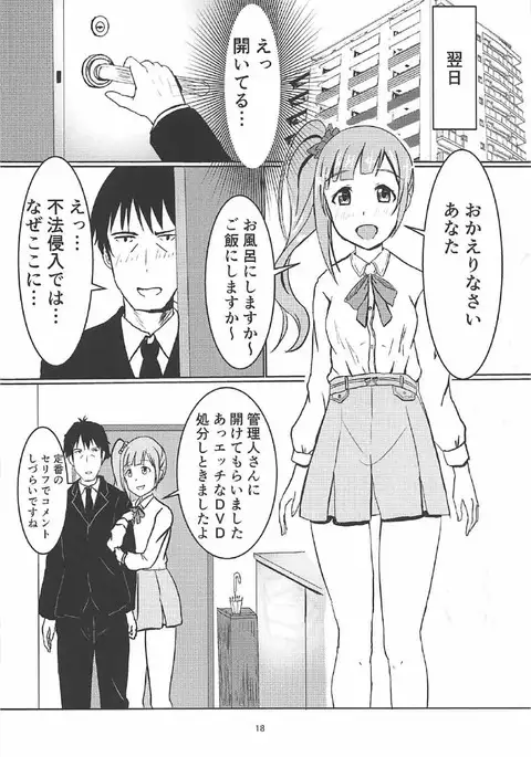 Kyouko-chan to Issho