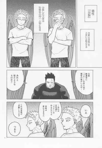 issekinicho