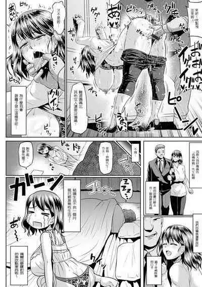 [Ahemaru] Giri no Musuko to Ecchi na Tokkun (Ahekko Tengoku) [Chinese]