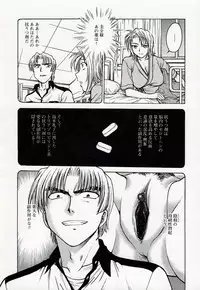 [Funabori Nariaki] Inbaku Byoutou