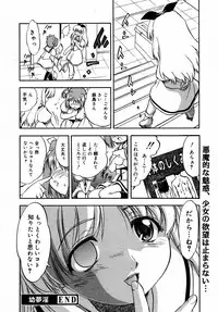 [Anthology] [2006-08-10] COMIC MEGAPLUS Vol.35 (2006-09)