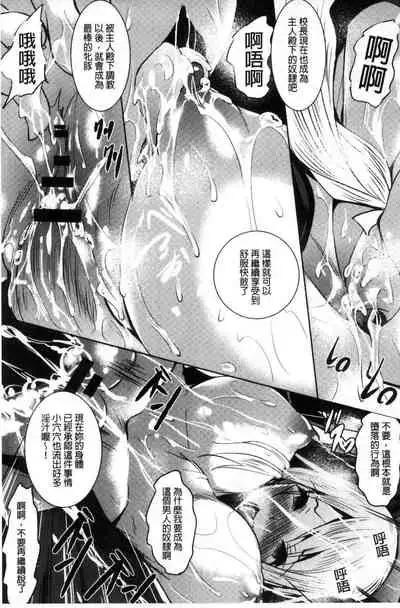 Saint Yurigaoka Jogakuen Seido-kai