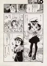 Comic LO 2004-08 Vol. 08