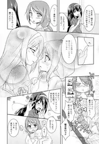 [Anthology] Aya Yuri Vol. 1