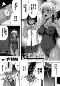 [Anthology] Joushiki ga Eroi Ijou na Sekai [Chinese] [篆儀通文書坊漢化]