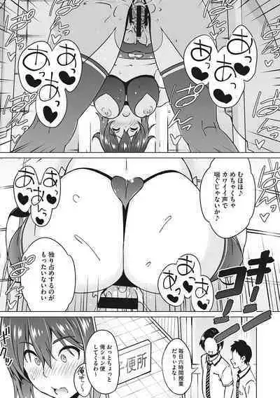 Yarizakari Otome