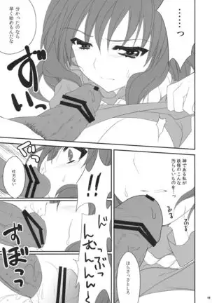 Touhou Hachinoji Chara Goudou