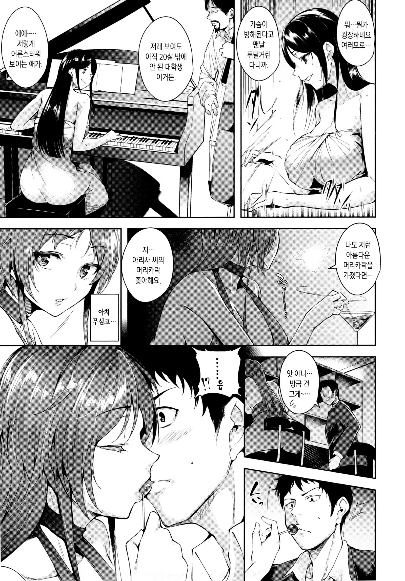 Torokuchism
