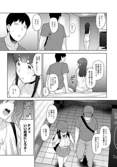 Erohon o Sutetara Konoko ga Tsurechatta!? Ch. 1-18