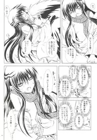 (SUPER21) [Usagizadou (Enu)] Yoarashi (Nurarihyon no Mago)