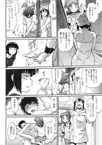 Namaiki! 2016-12