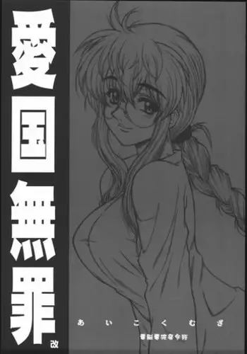 (C68) [Dennou Denpa Hatsureisho (Harukaze Koucha)] Yappari Dame Ningen no Shoumei (Various)