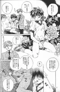 Love² South Pole of Heero Show #3 (Gundam Wing) [Duo X Heero] YAOI