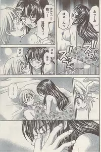 Namaiki! 2008-12